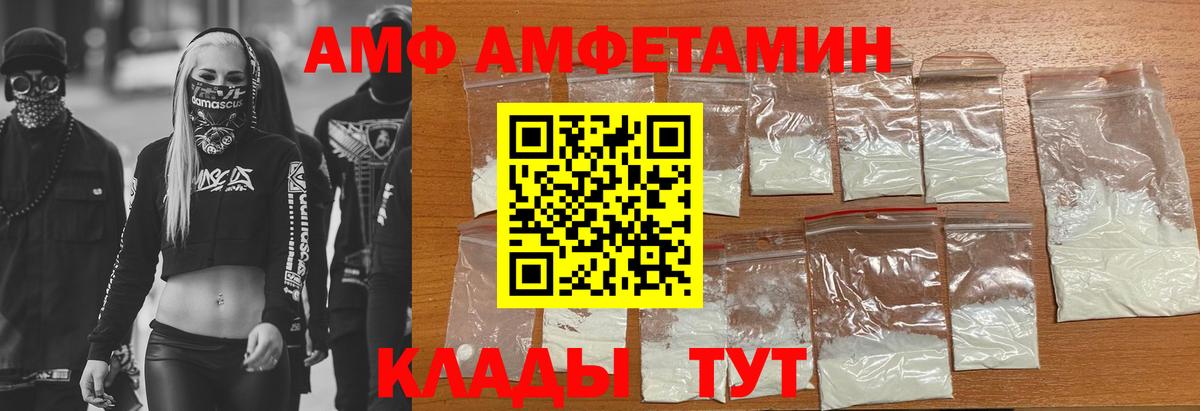 Прохладный  АМФЕТАМИН  Амфетамин  Вход с VPN  АМФ 97% 