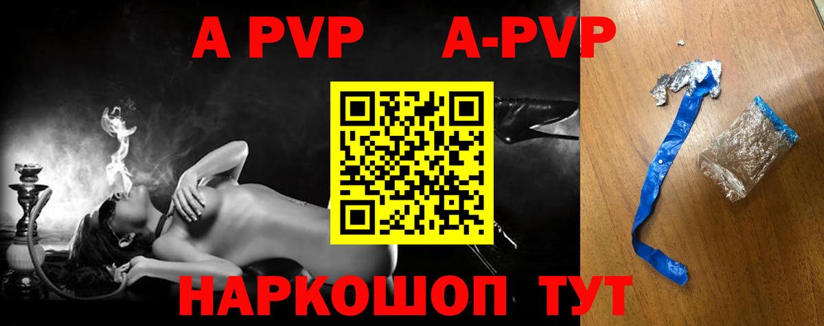 А ПВП СК Прохладный