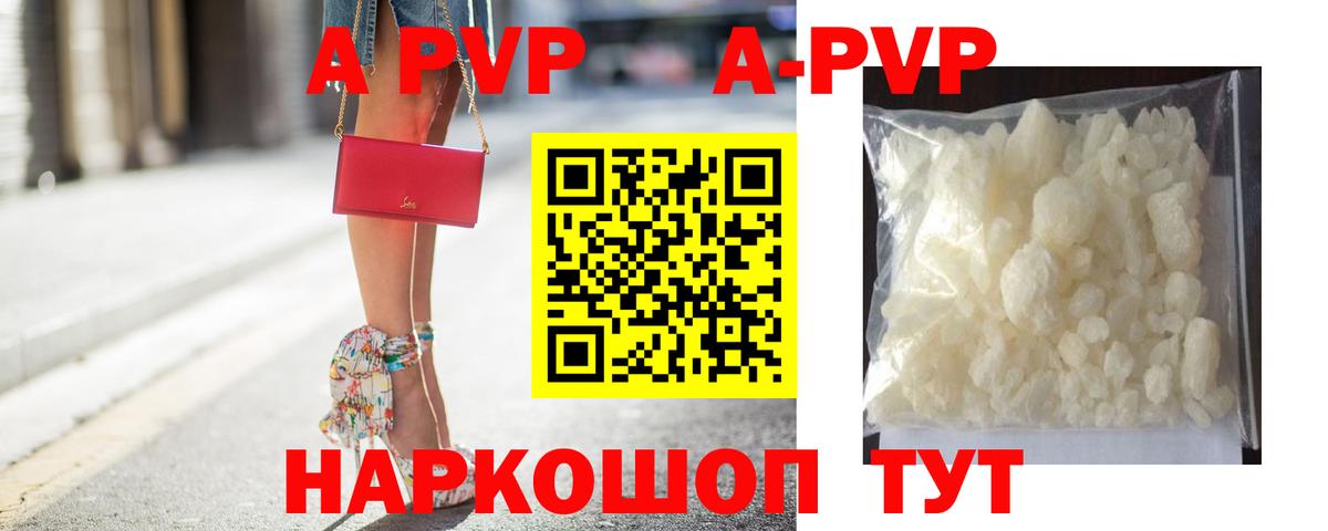 А ПВП СК КРИС  Прохладный  A PVP СК КРИС 