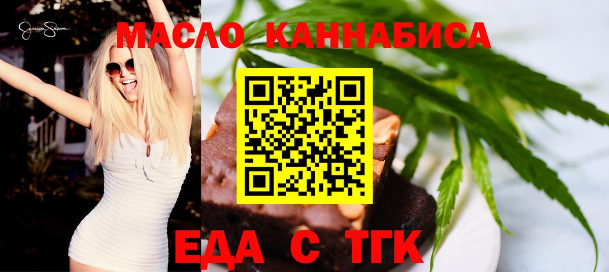 Прохладный  Еда ТГК конопля  Вход с VPN 