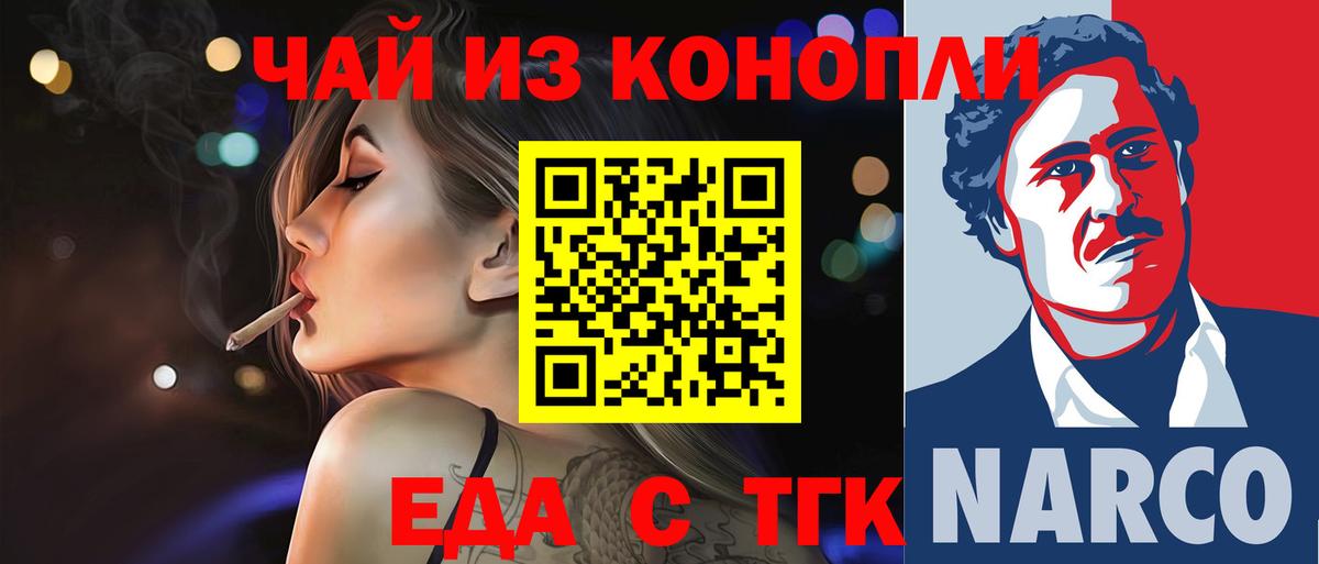 Еда ТГК конопля Прохладный