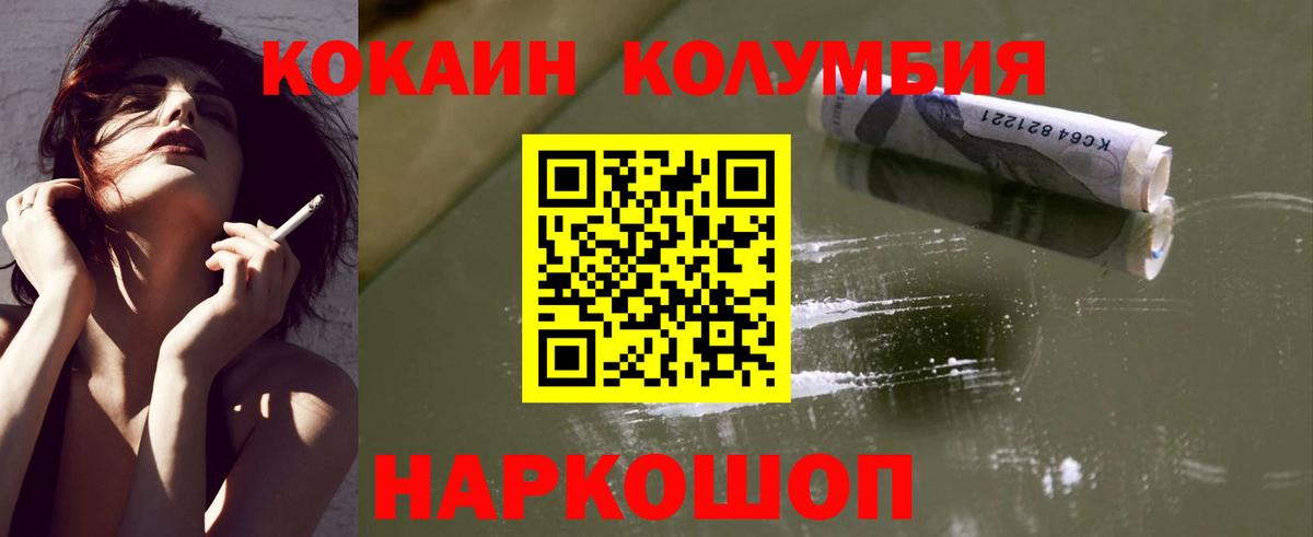 COCAIN 98%  Прохладный  как найти закладки  Кокаин Columbia 
