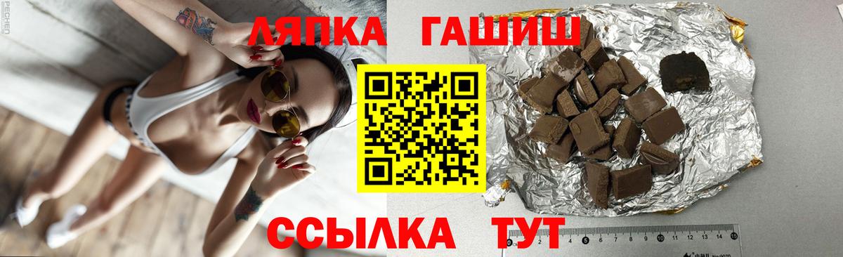 ГАШ  Вход с VPN  ГАШ hashish  Прохладный  Гашиш 40% ТГК 