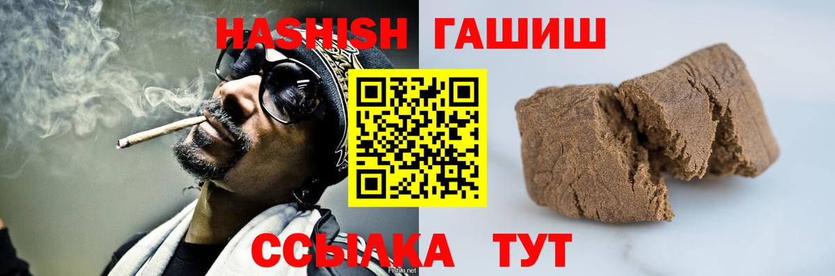 ГАШ гашик  ГАШИШ ice o lator  дарнет шоп  Прохладный  Гашиш 