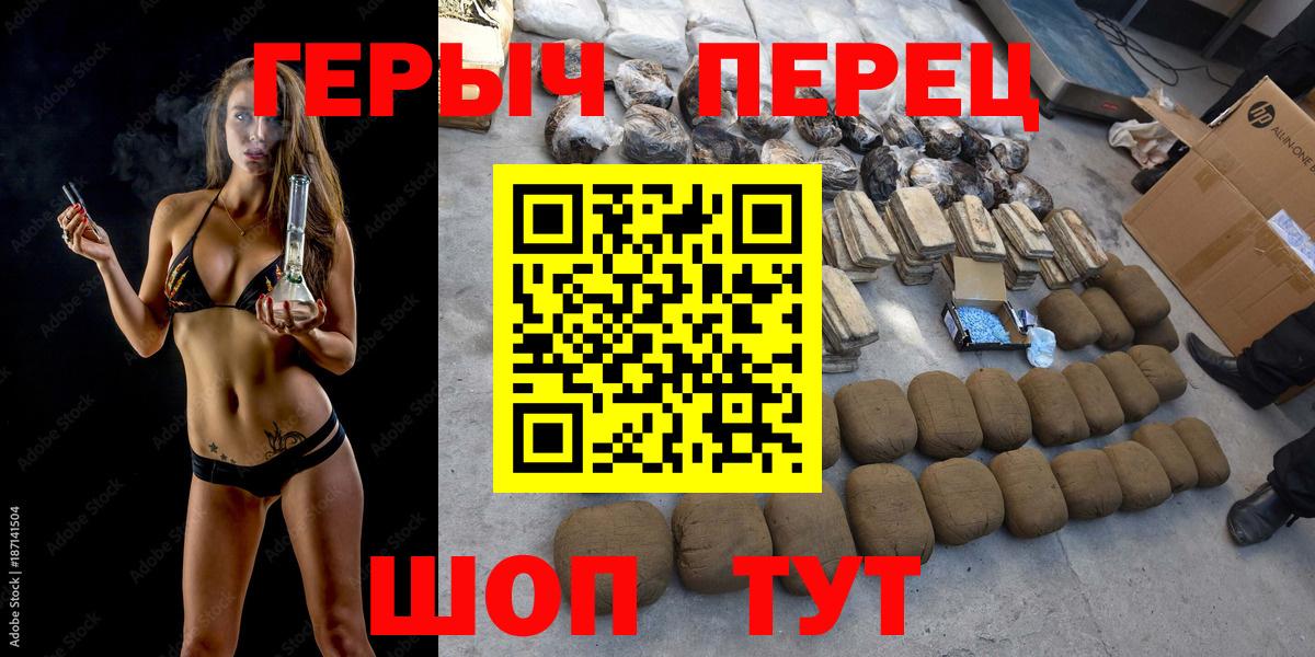 ГЕРОИН Heroin Прохладный