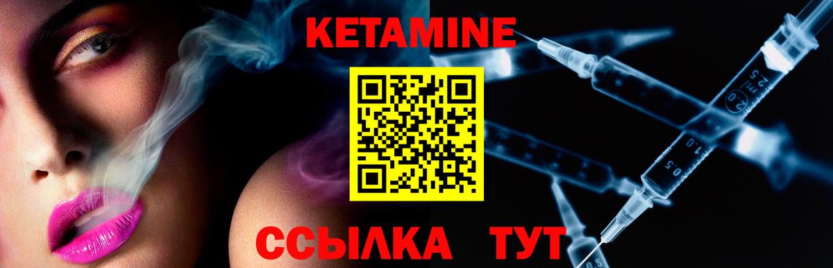 КЕТАМИН ketamine  Прохладный 