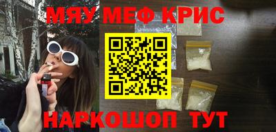 мефедрон мука Гай