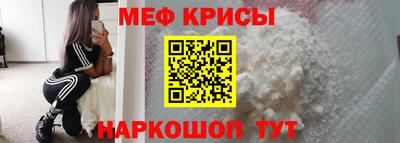 мефедрон мука Гай