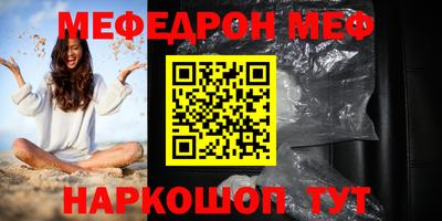 мефедрон мука Гай