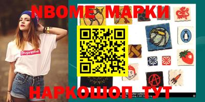 марки nbome Бугуруслан