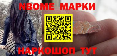 марки nbome Гатчина
