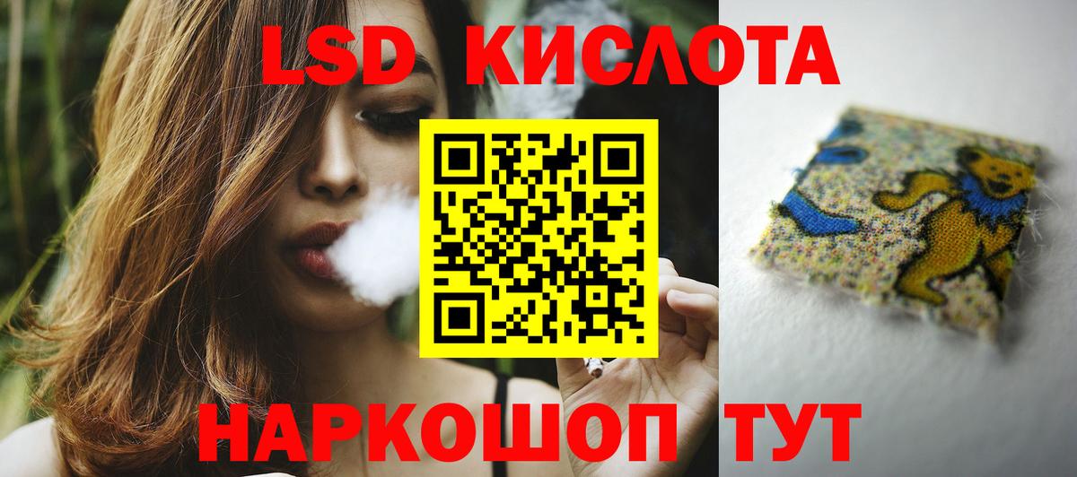 LSD-25 экстази ecstasy  Вход с VPN  Лсд 25 экстази ecstasy  Прохладный 