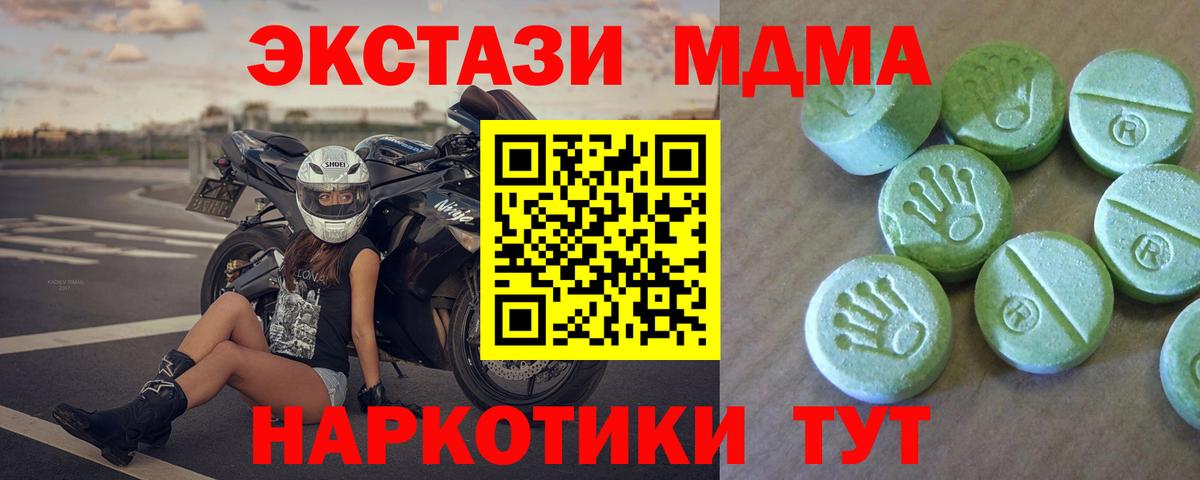 Прохладный  МДМА  Вход с VPN  MDMA Molly 