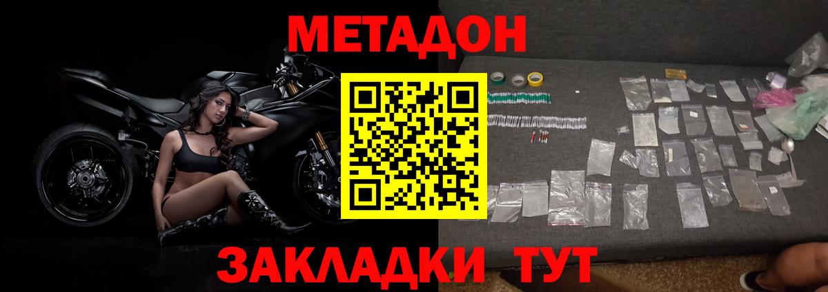 Прохладный  Метадон мёд  Метадон VHQ  Вход с VPN 