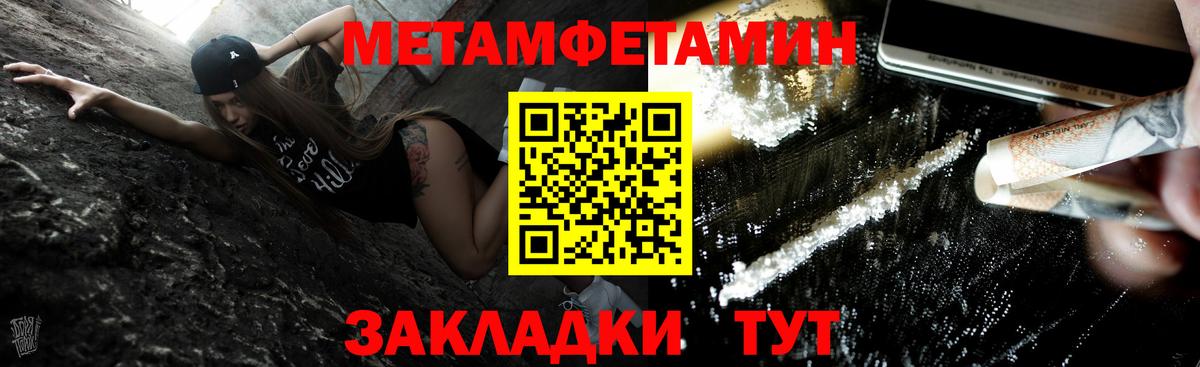 Метамфетамин витя  МЕТАМФЕТАМИН  Прохладный 