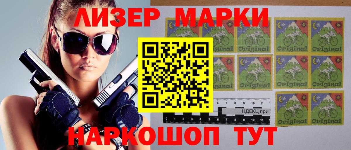 Марки NBOMe  Вход с VPN  Прохладный  Марки NBOMe 1,5мг 